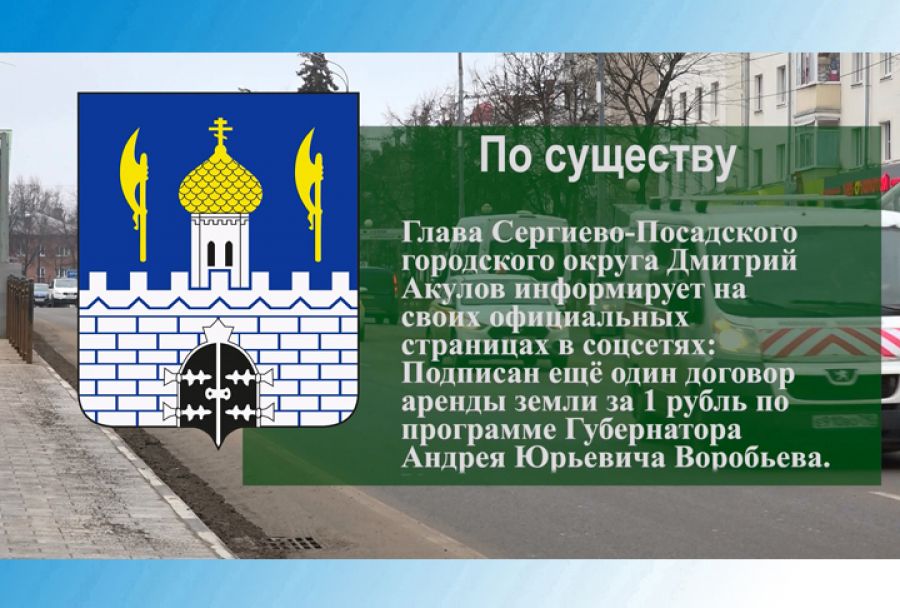 По существу. &laquo;АЗОТ ПЛАСТТЕХ&raquo; взял в аренду землю за 1 рубль