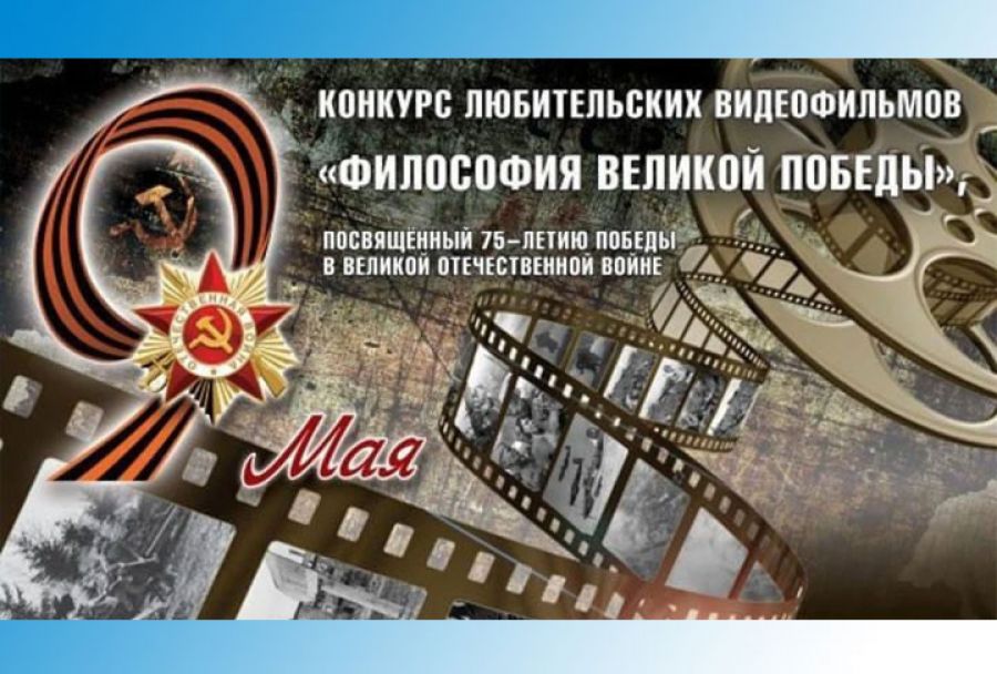 Видеофильм о наследниках Победы школьника из Пересвета победил в областном конкурсе