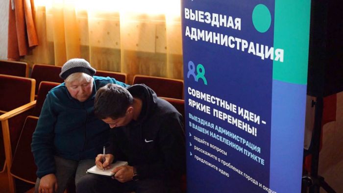 &laquo;Выездная администрация&raquo; в Зубцово