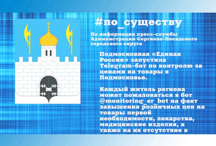 Куда пожаловаться на завышение цен?