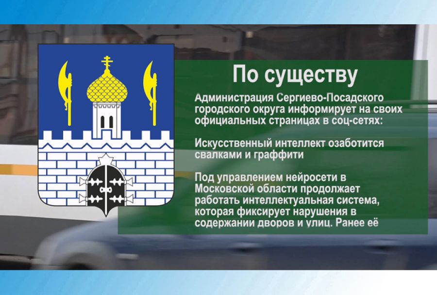 По существу. Нейросети на страже чистоты