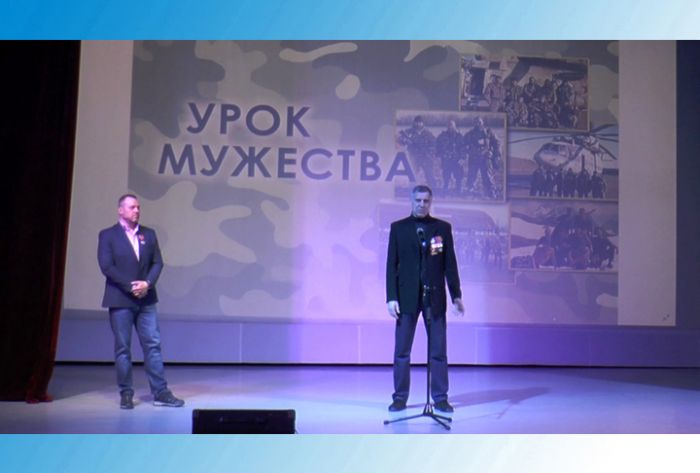 Урок мужества с ветеранами боевых действий