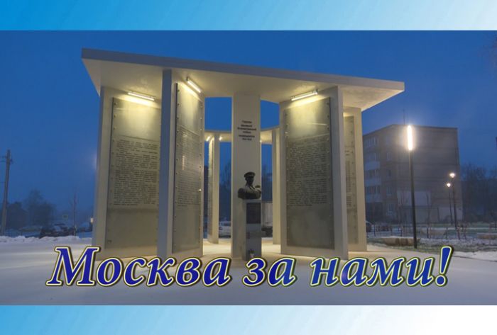 5 декабря - телемарафон &laquo;Москва за нами&raquo;
