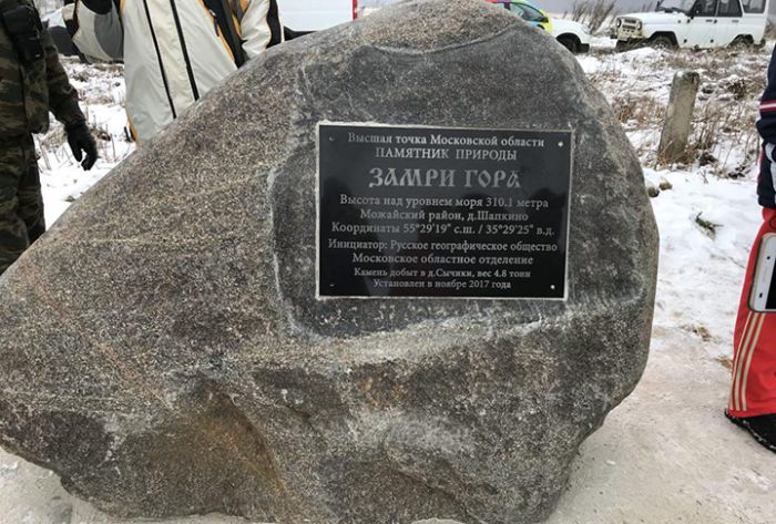 На самой высокой точке Подмосковья установлен памятник