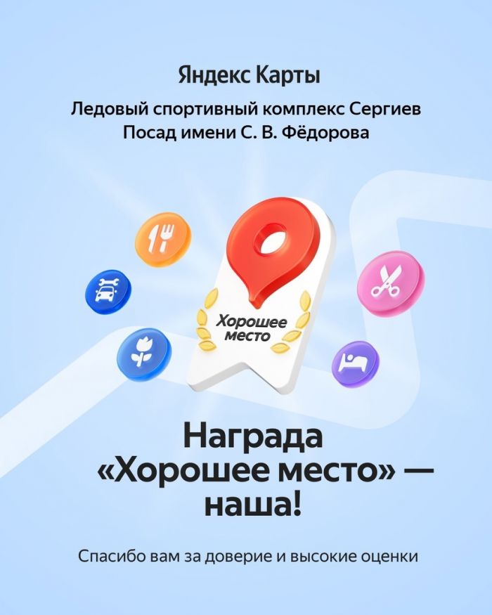 Заслуженная награда