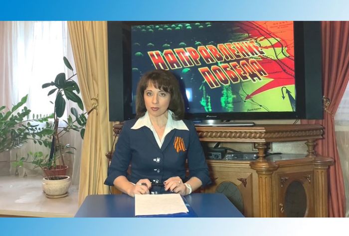 &laquo;Направление &ndash; Победа&raquo;. Георгиевская ленточка