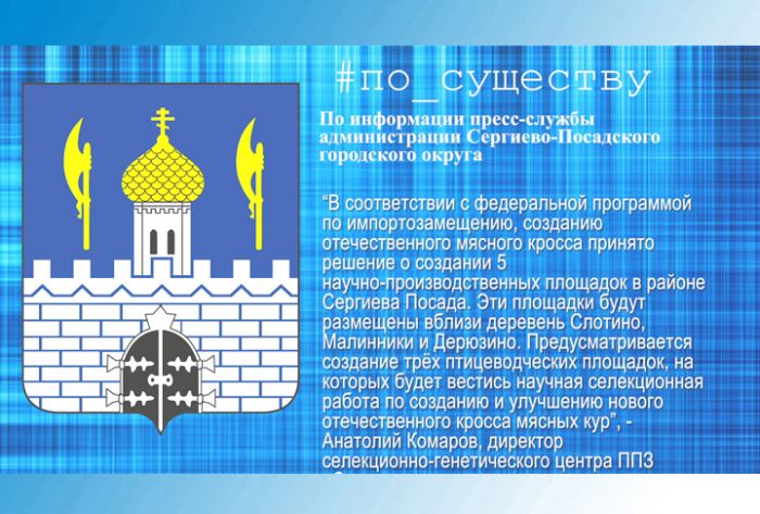 По существу. ППЗ &laquo;Смена&raquo; расширяет программу производства