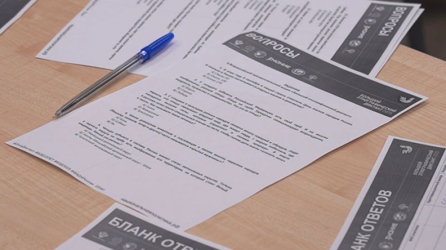 Большой этнографический диктант – 2025