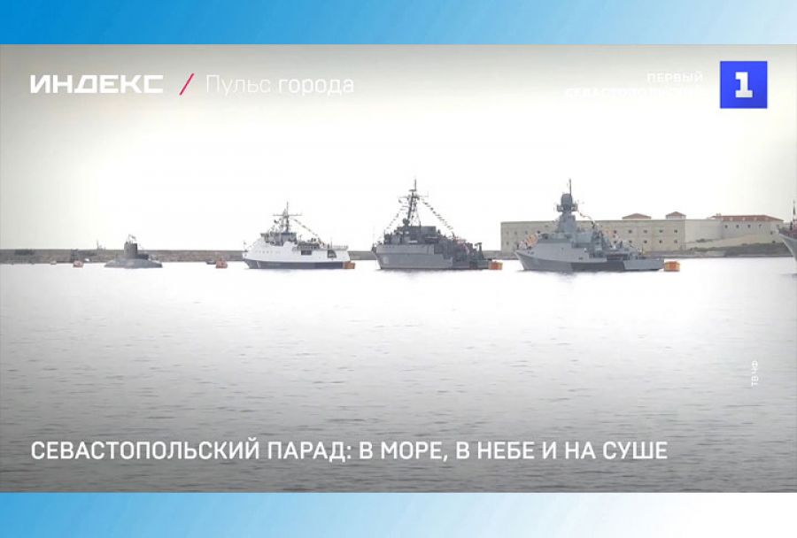 Севастопольские коллеги рассказали о своём Параде Победы