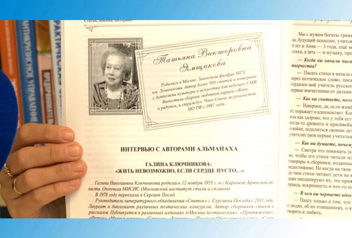 Беседа с руководителем лито &laquo;Свиток&raquo; Галиной Ключниковой. Часть 4
