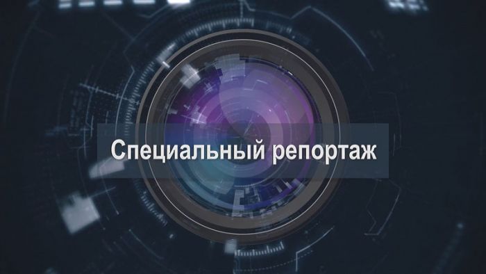«Специальный репортаж». Большой депутатский объезд. 17 октября 2025 г.