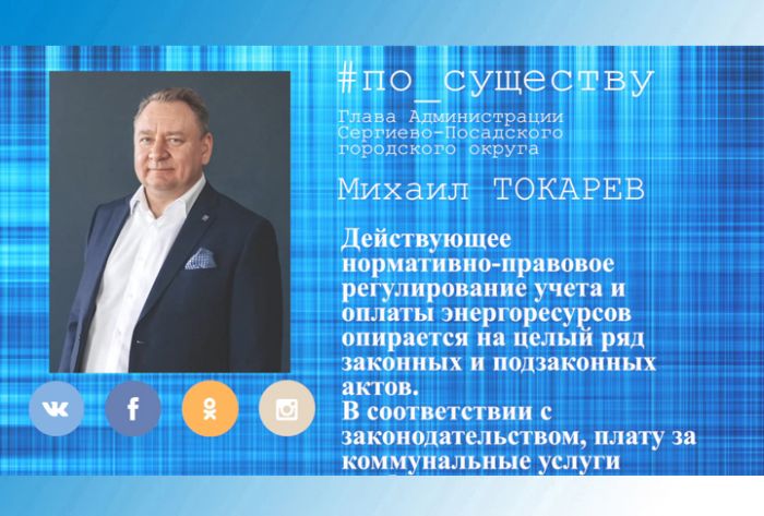 По существу. Оплачивайте коммунальные услуги ежемесячно
