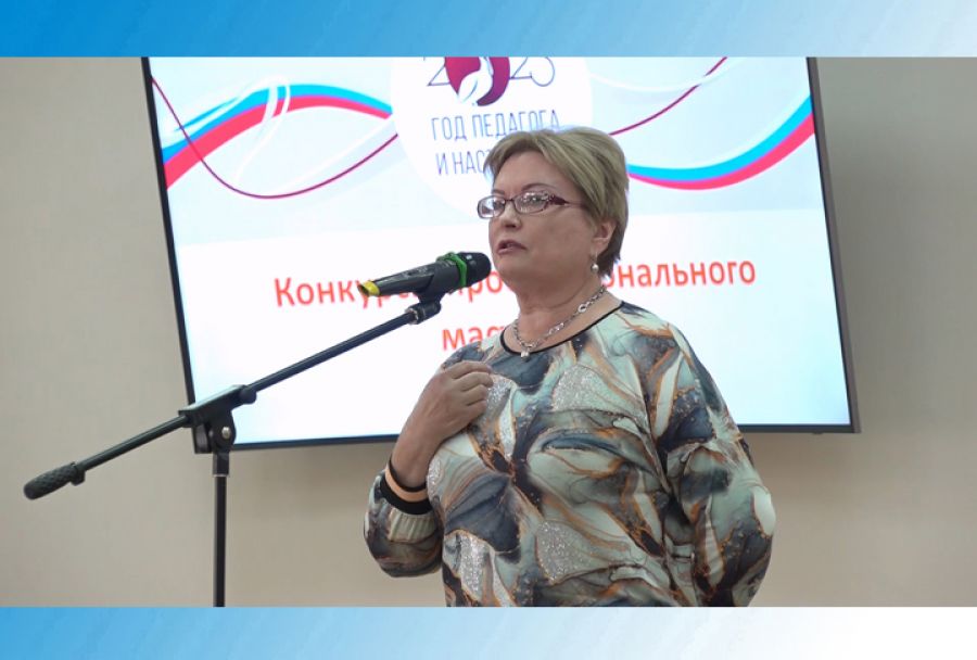 Награждение победителей и призёров конкурсов педагогического мастерства. Наталья Уфимцева