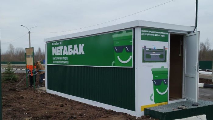МинЖКХ планирует открыть "Мегабак" в Сергиевом Посаде в 2020 году