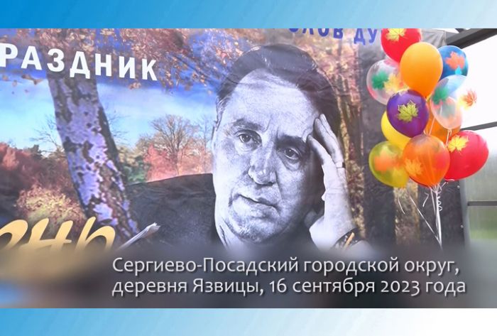 Литературно-музыкальный праздник в Язвицах &laquo;Боковская осень&raquo;. Часть 1