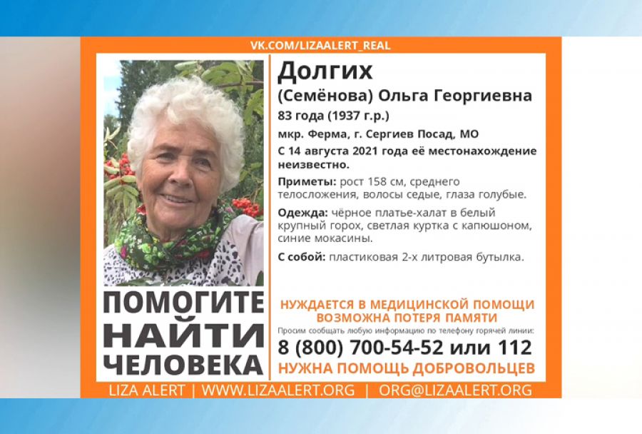 Внимание! Розыск!