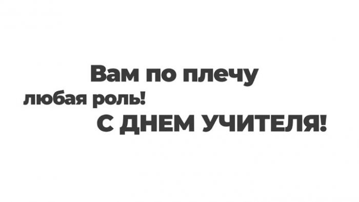 Поздравление от Ольги Дударевой