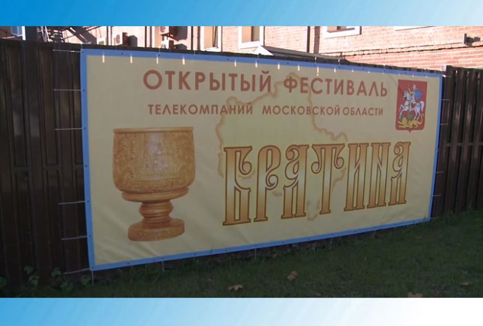 Интересные мероприятия - в рамках фестиваля &laquo;Братина&raquo;