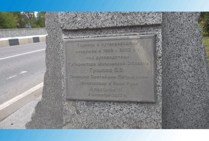 Путепроводу - 20 лет