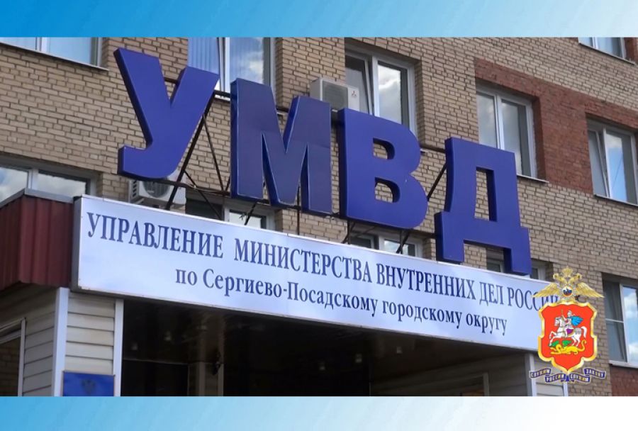 УМВД информирует. 26 февраля 2024 г.
