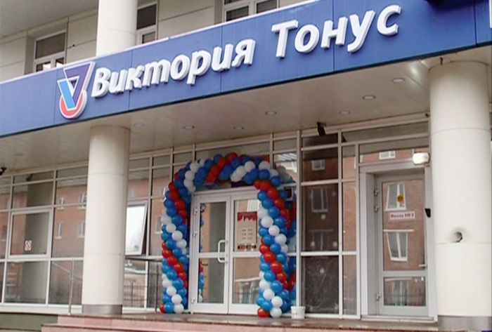 Открылся новый фитнес клуб &laquo;Виктория Тонус&raquo;