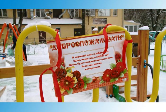 &laquo;На радость детям&raquo; - новые игровые площадки на Звёздочке и Скобянке