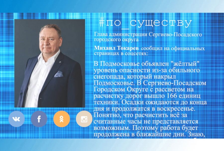 По существу. "Жёлтый" уровень опасности