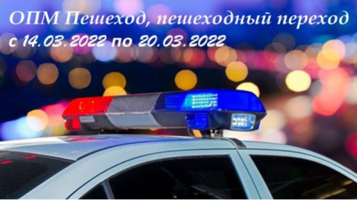 ОГИБДД УМВД России по Сергиево-Посадскому городскому округу информирует: