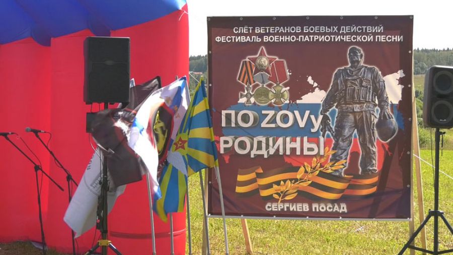 Специальный репортаж. Фестиваль &laquo;По ZOVy Родины&raquo;