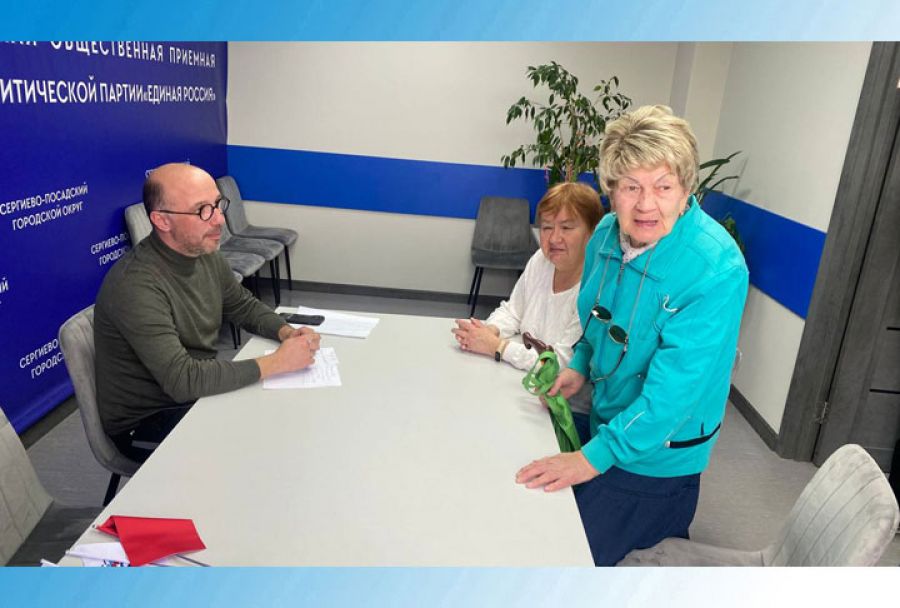 Приём граждан в общественной приёмной &laquo;Единой России&raquo;