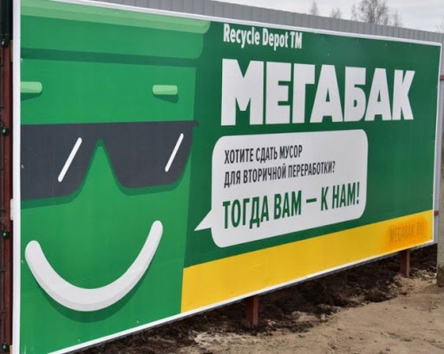 Глава Сергиево-Посадского округа сообщил, где будут находиться площадки &quot;МегаБак&quot;