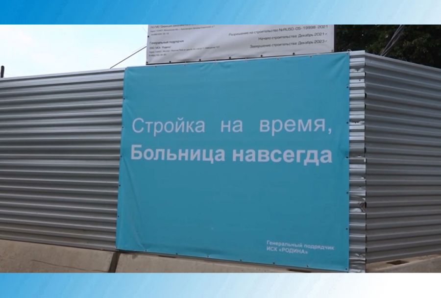 Хотьковская больница. Работы кипят