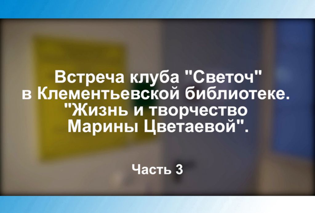 Песни и романсы на стихи Марины Цветаевой. Часть 3