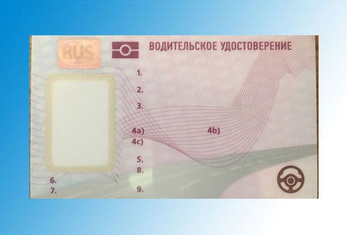 Водительское удостоверение нового образца