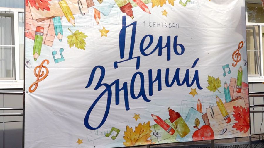 &laquo;Специальный репортаж&raquo;. Первый звонок в школах Сергиево-Посадского округа