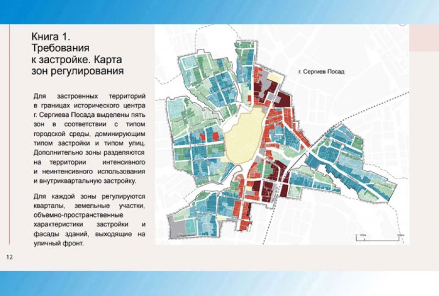 О важности сохранения исторического облика города говорили в Общественной палате