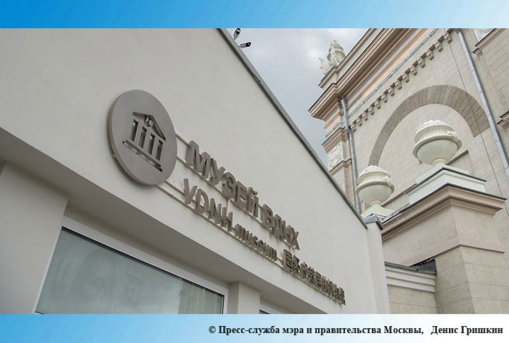 Музей ВДНХ в Москве вернул бесплатный вход по будням
