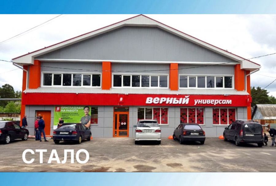 Объект незавершенного строительства достроен