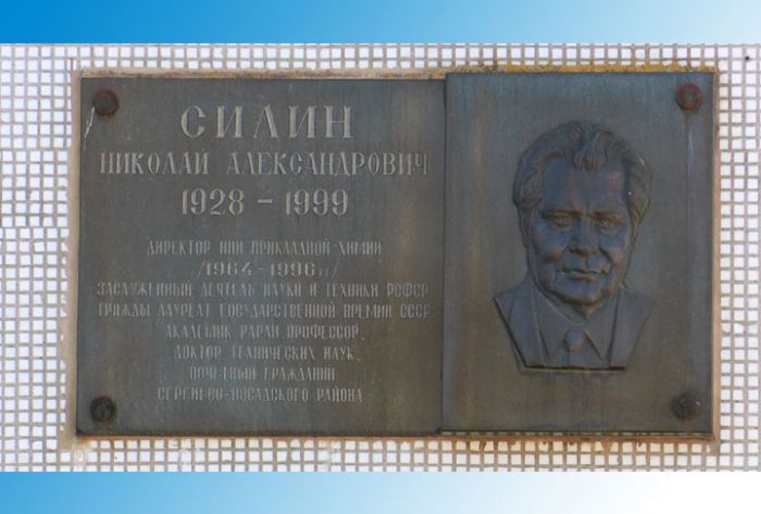 16 лет назад на Звёздочке появилась улица академика Силина