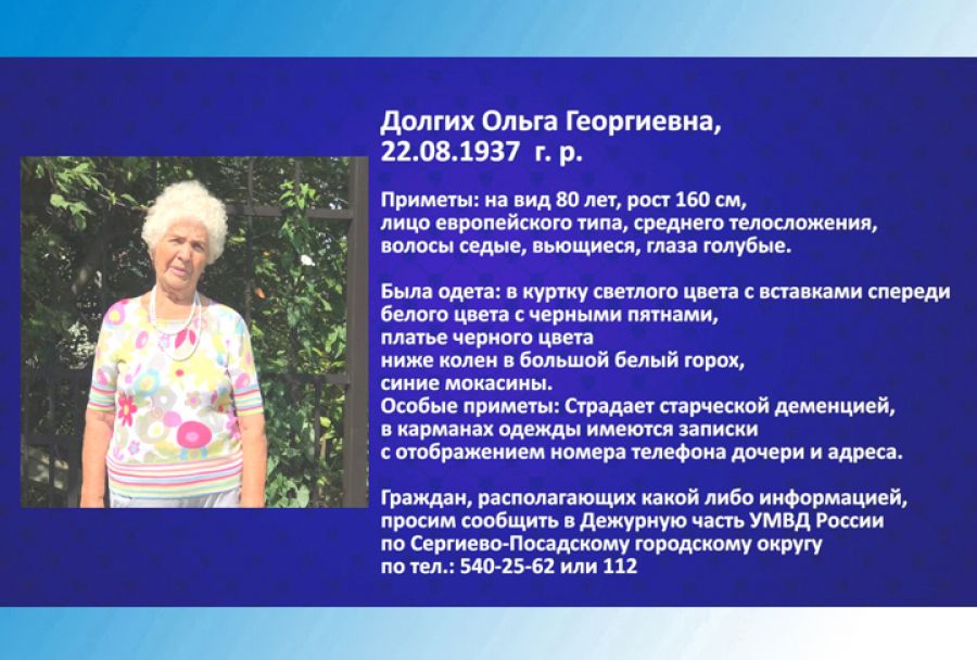 Внимание! Розыск!