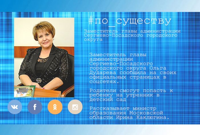 По существу. Ольга Дударева &ndash; о детских утренниках