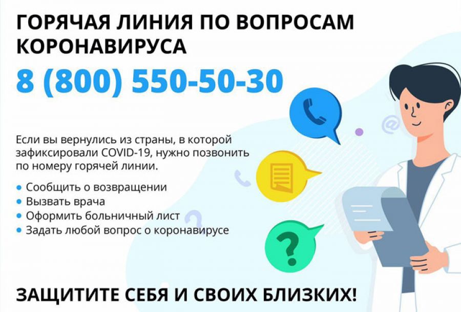 Глава Сергиево-Посадского округа поблагодарил всех, кто обеспечивает режим самоизоляции