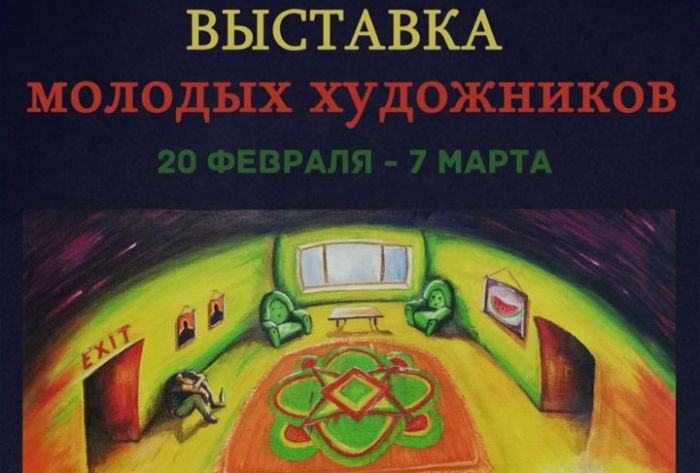 Молодые художники покажут себя в АртБаzе Сергиева Посада