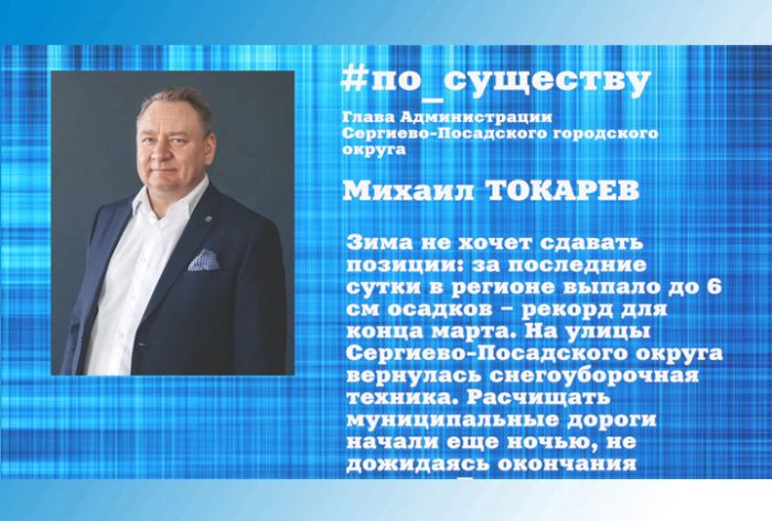 По существу. Зима не сдаёт позиции