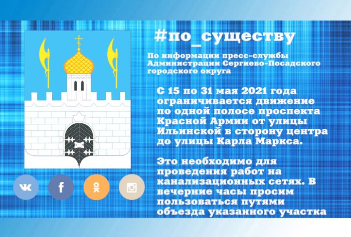По существу. Ограничение движения