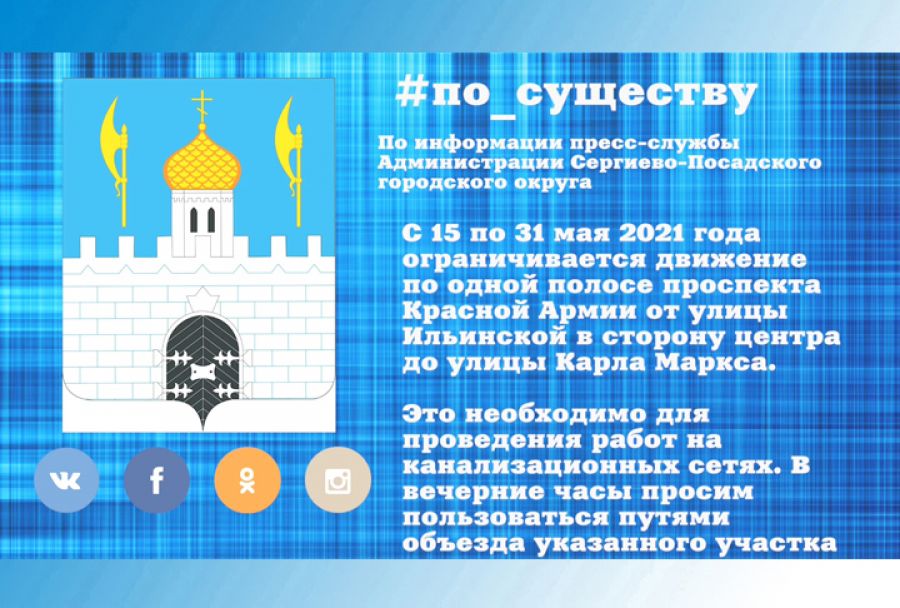 По существу. Ограничение движения