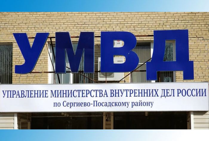 УМВД информирует. 26 апреля 2019 г.