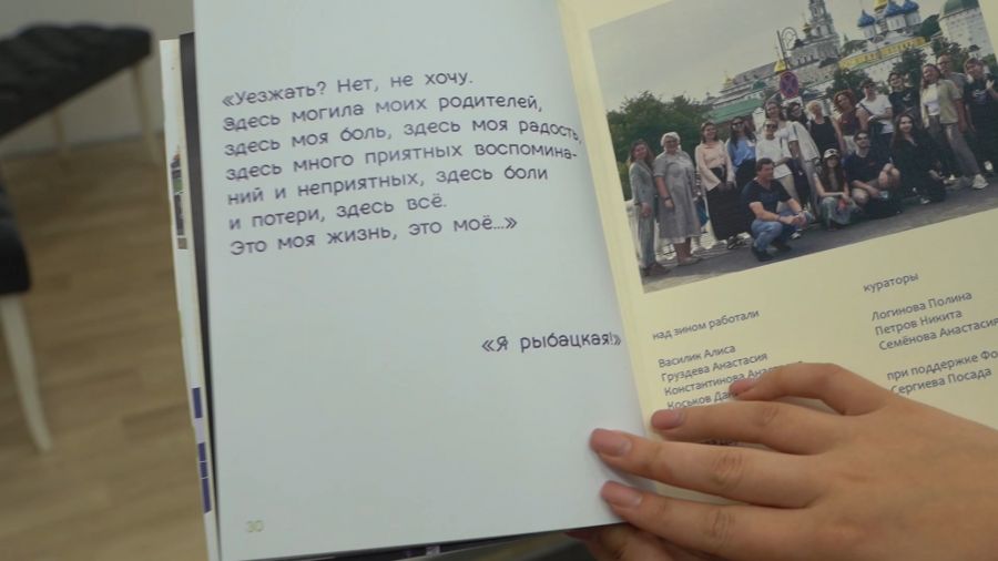 В Сергиевом Посаде подвели итоги студенческой экспедиции в рамках проекта &laquo;Открываем Россию заново&raquo;