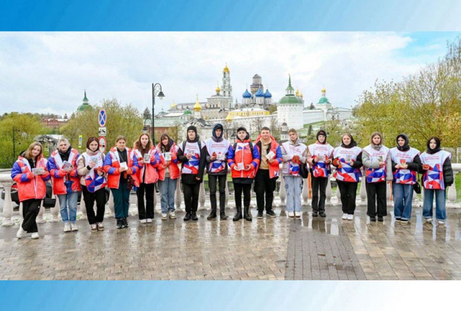 В преддверии Дня Победы в Сергиево-Посадском округе провели акцию &laquo;Георгиевская ленточка&raquo;