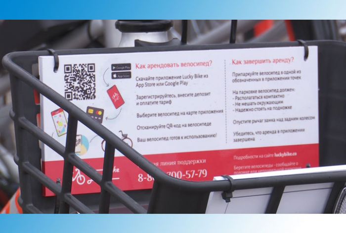 Где можно взять напрокат велосипед?
